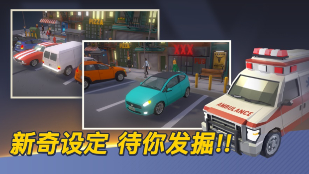 我的停车场安卓版下载安装 v4.8.8.3 screenshot 1