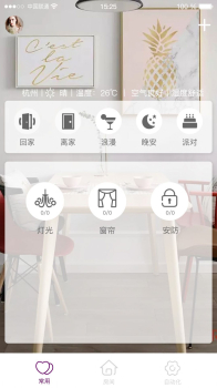 雪意智能家居pad软件安卓官方版 v1.1.8 screenshot 2