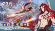 仙侠行手游官方版下载 v1.0.0 screenshot 3