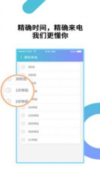 哼哈模拟来电软件app v9.0.5 screenshot 1