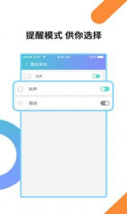 哼哈模拟来电软件app