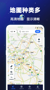 经纬卫星地图app手机版 v3.2.1207 screenshot 1