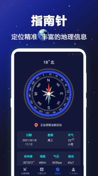 经纬卫星地图app手机版 v3.2.1207 screenshot 2