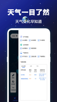 经纬卫星地图app手机版 v3.2.1207 screenshot 3