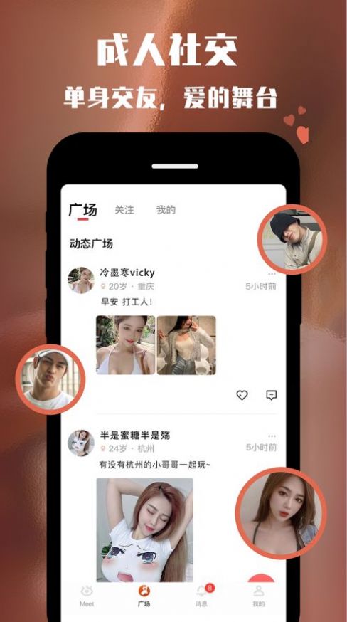 TanTok附近约单身app官方版