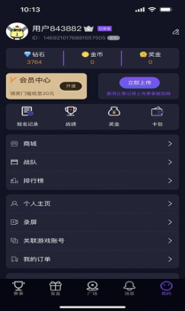 土鸡电竞最新版app v1.1.2 screenshot 3