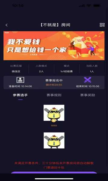 土鸡电竞最新版app