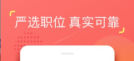 学生网上兼职APP合集