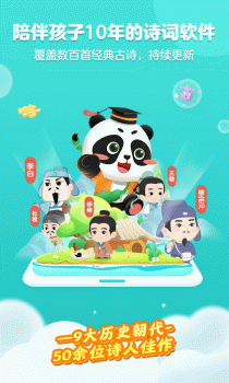 小学一年级必背古诗词app最新版 v1.0.3 screenshot 4
