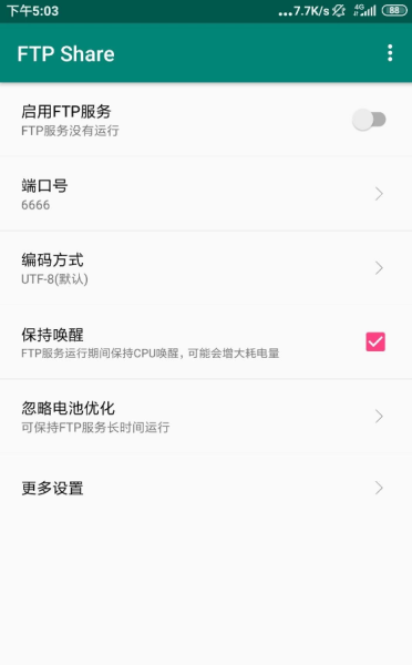 FTP Share文件服务管理app安卓版