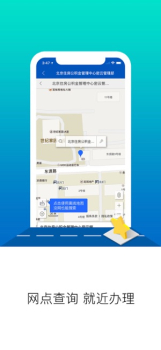 北京住房公积金app手机客户端 v2.4.8 screenshot 4