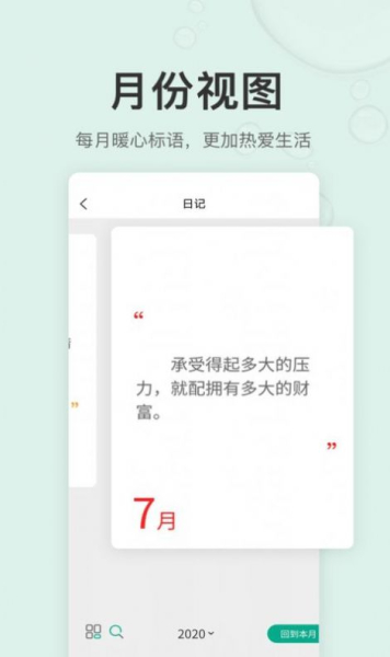 拾趣日记记录生活app最新版下载