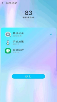 清理内存空间app安卓版下载 v6.0 screenshot 2