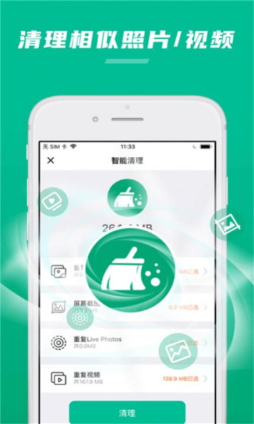 一键清理加速助手app最新安卓版