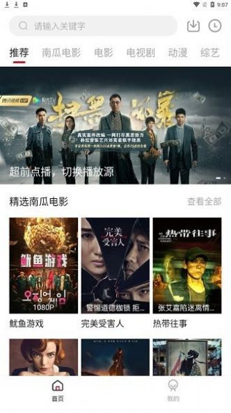 哔嘀影视手机app官方下载