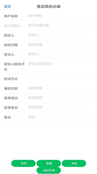 华祝客户管理app安卓官方版下载