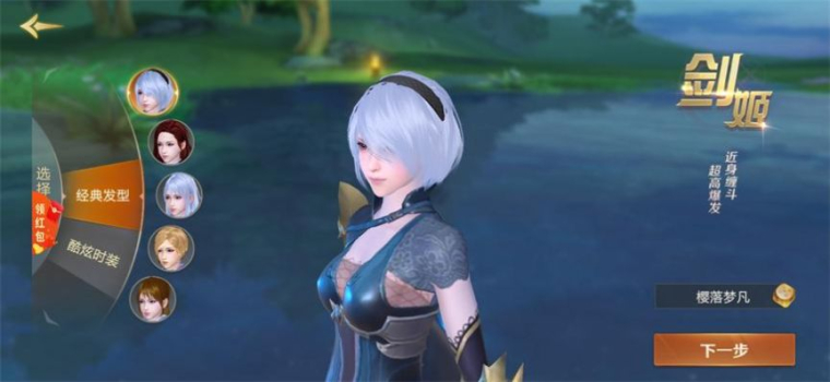 绝色妖姬手游官方版下载 v1.0.26 screenshot 3