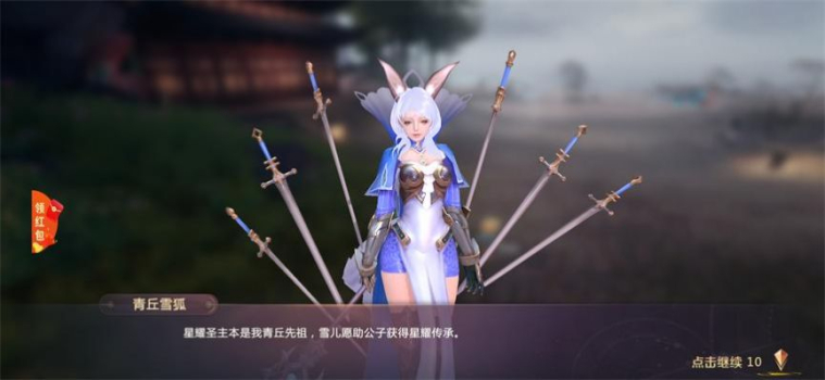 绝色妖姬手游官方版下载 v1.0.26 screenshot 4