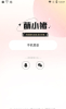 萌小猪聊天交友app手机版 v1.0.10 screenshot 1