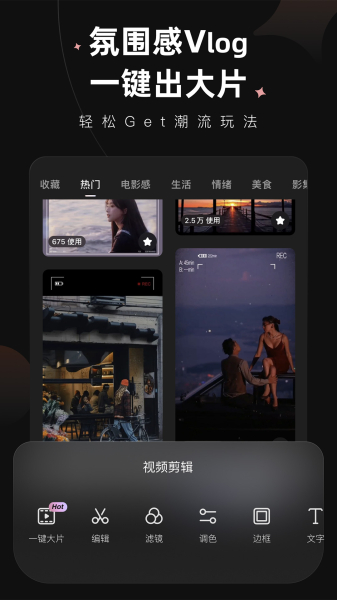 Meitu Wink修图app手机版