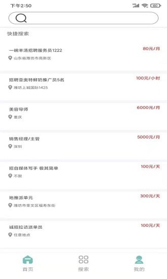 鲤鱼招聘app官方版