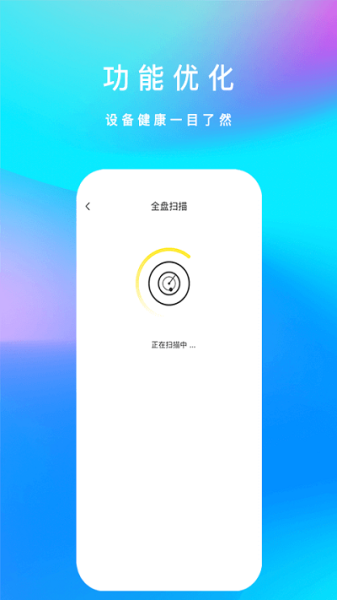 内存优化君app手机版