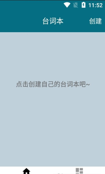 大木提词器app安卓版