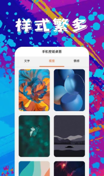 青芒壁纸安卓版app v1.0.6 screenshot 2