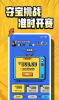 按住不放游戏红包版 v0.9.5 screenshot 1