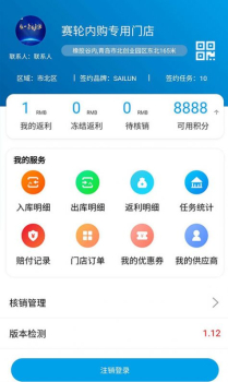 耀灵店管家移动端管理APP官方下载 v1.32.0 screenshot 3