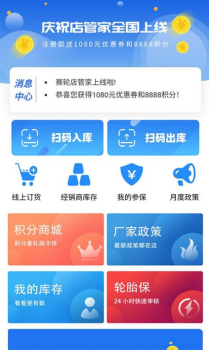 耀灵店管家移动端管理APP官方下载 v1.32.0 screenshot 2