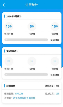 耀灵店管家移动端管理APP官方下载 v1.32.0 screenshot 4