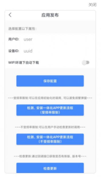 poc系统移动办公软件安卓版下载 v1.5.5 screenshot 1