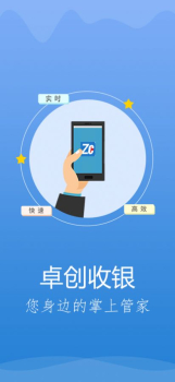 卓创掌上管家app手机版 v2.0 screenshot 1