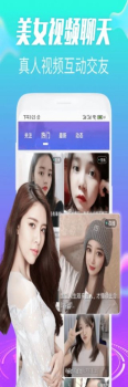 牵聊视频交友app官方版 v1.0.0 screenshot 3