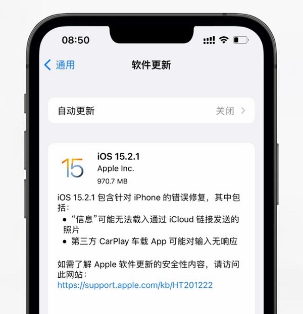 ios15.2.1ʲôiOS15.2.1ôͼƬ2