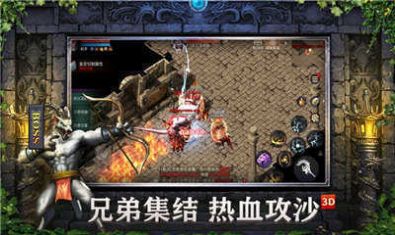 传奇3高爆版手游ios版下载 v1.1.0 screenshot 1