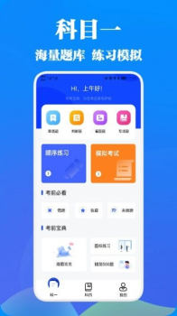 驾考王2023最新版app下载 v1.2 screenshot 3