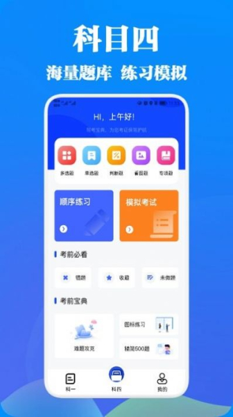 驾考王2023最新版app下载