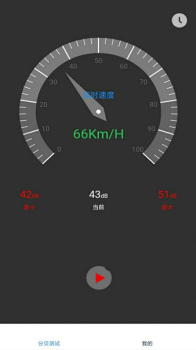 声音测试软件app官方版 v1.0 screenshot 2