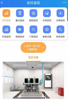 SmartWater水质监控app官方版 v1.0.2 screenshot 4