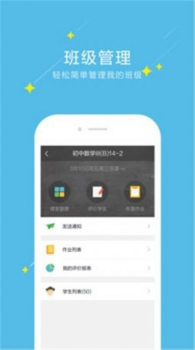 爱云校阅卷4.0官方版系统app screenshot 1