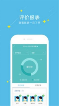 爱云校阅卷4.0官方版系统app screenshot 3