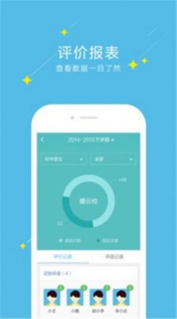 爱云校阅卷4.0官方版系统app screenshot 4