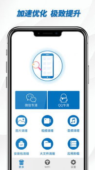 完美清理大师优化app官方版 v1.01.003 screenshot 1