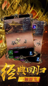 风云火龙超变版手游官方安卓版 v1.0.1.3800 screenshot 3