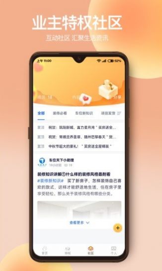 狮子团买房app官方版
