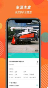 农机扳手配件服务app手机版 v1.0.4 screenshot 2