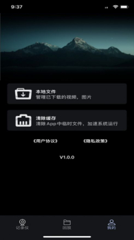 吉利缤越行车助手app官方下载 v1.0.3 screenshot 3