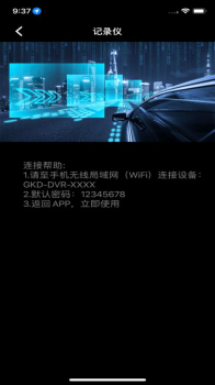 吉利缤越行车助手app官方下载 v1.0.3 screenshot 4